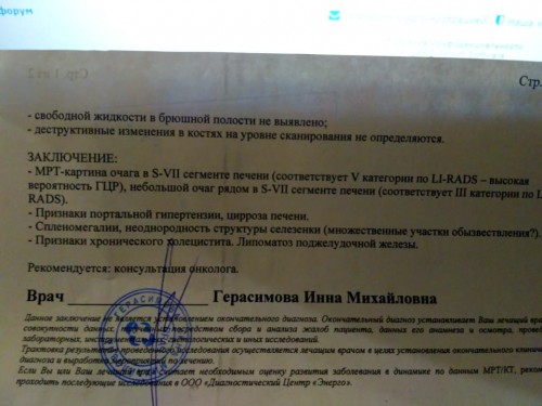 Свободная жидкость 10 мм. Жидкость в брюшной полости на УЗИ заключение. Свободная жидкость в брюшной полости заключение УЗИ. Свободная жидкость в брюшной полости на УЗИ. Жидкость в брюшной полости на УЗИ описание.