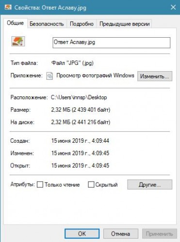 Ответ репл..JPG