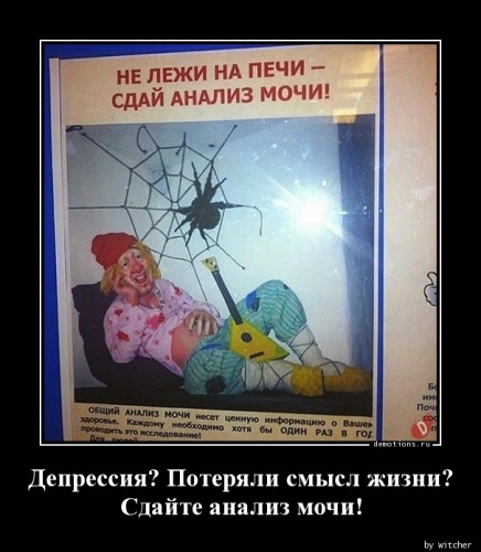 1515088380_Depressiya-Poteryali_demotions.ru.jpg