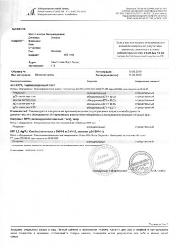 Aанализы.jpg