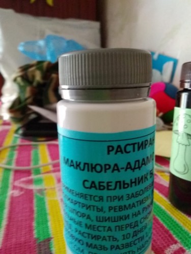 И ещё этим вдобавок, Тож ядовитая штука