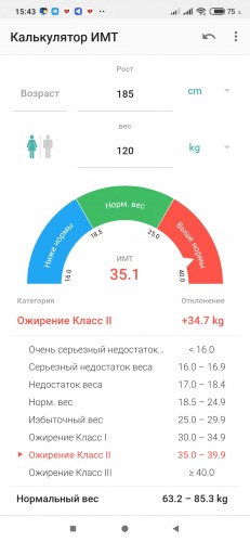 Screenshot_2019-07-25-15-43-06-203_com.appovo.bmicalculator.jpg