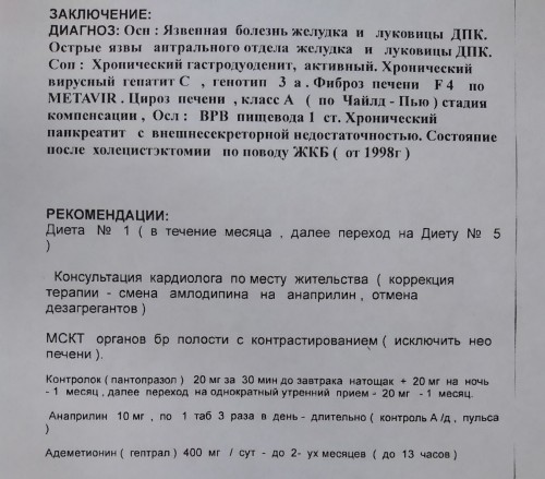 Гастроэнтеролог 1 стр_.jpg