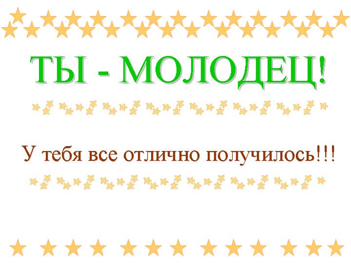 0013-013-TY-MOLODETS.jpg
