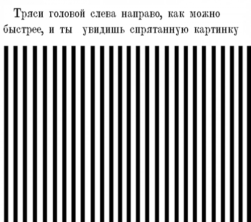 Почему трясется изображение на телефоне