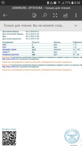 Screenshot_20191107-083026_Word.jpg