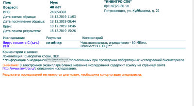 8 неделя.png