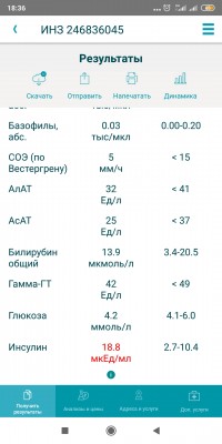Screenshot_2019-12-26-18-36-05-365_ru.invitro.application.jpg