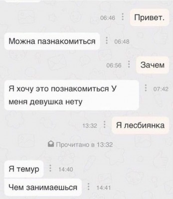 vot-kak-na-samom-dele-devushki-hotjat-chtoby-muzhchiny-pisali-im-1.jpg