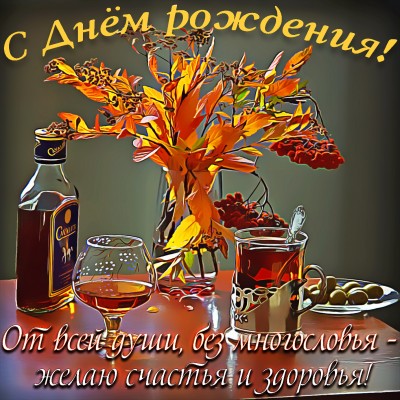 krasivye-otkrytki-c-dnjom-rozhdeniya-dlya-muzhchin-chast-2-aya-8.jpg
