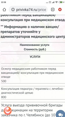 Screenshot_2020-03-20-22-58-13-197_com.android.chrome.jpg