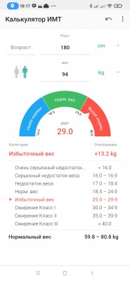 Screenshot_2020-05-07-18-17-28-772_com.appovo.bmicalculator.jpg