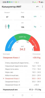 ИМТ.jpg
