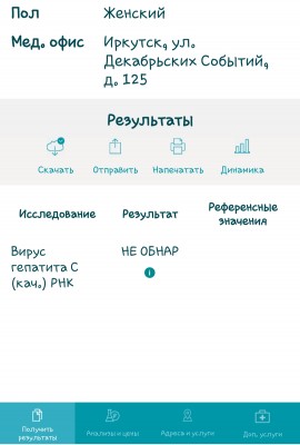 Долгожданный минус