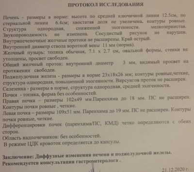 УЗИ.jpg