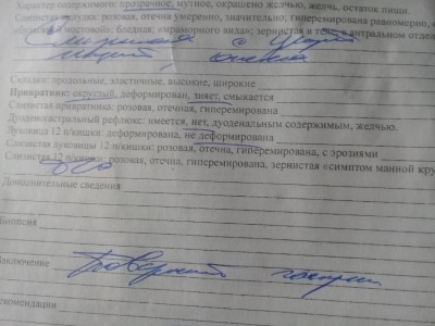 фгдс2.jpg (356.24 КБ) 1550 просмотров фгдс2.jpg