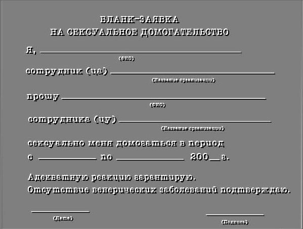 бланк.jpg
