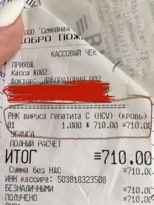 анализ рнк.jpg