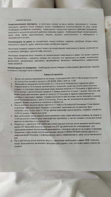 IMG-20220818-WA0038.jpg (162.8 КБ) 22670 просмотров IMG-20220818-WA0038.jpg