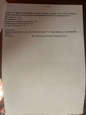 Жена