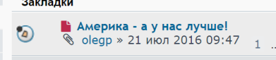 2022-10-28 23-36-59 Гепатит форум - лечение больных гепатитом c, в - Личный раздел - Закладки - Google Chrome.png