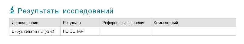 2012-11-15_ПЦР.jpg