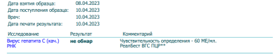 ГепС.png