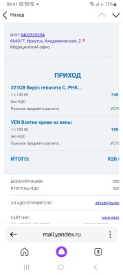 Screenshot_20230502_084126_Yandex.jpg