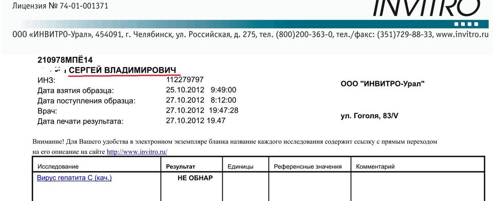 INVITRO_112279797_12642860_0_01.jpg