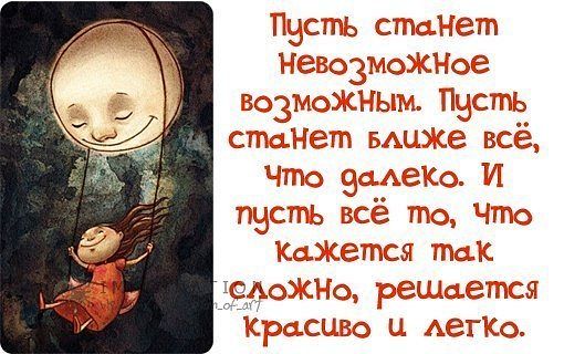 невозможное возможно.jpeg