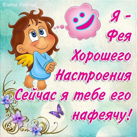 фея.jpeg