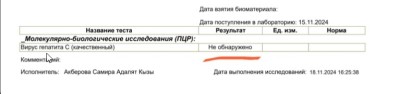 Анализ.jpg
