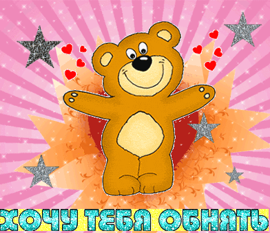 Сереге.gif