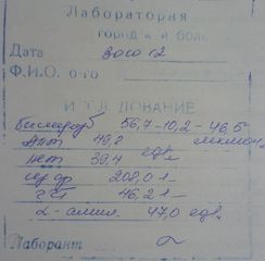 анализы октябрь.jpg