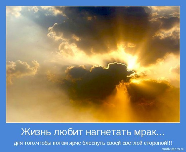 1299922163_motivator026.jpg