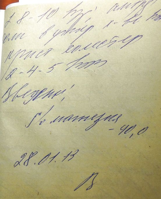 Зондирование лист 2
