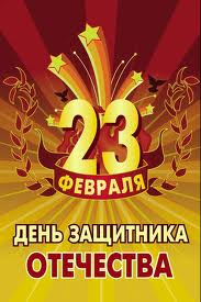 23 февраля.jpg