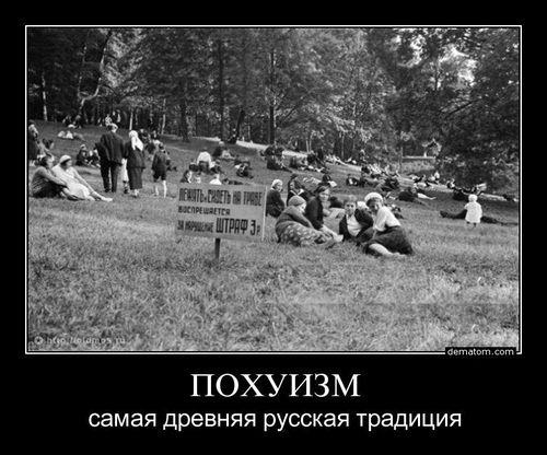416273-pohuizm_samaia_drevniaia_russkaia_traditsiia.jpg