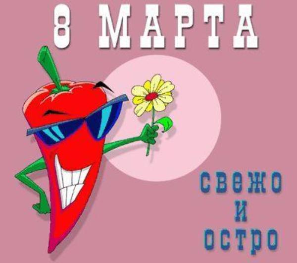s_nastupauwim_prazdnikom_72.jpg