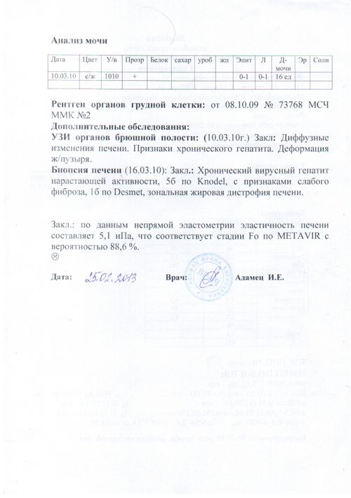 копия Выписка.jpg