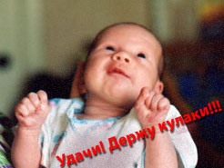 34584172_Derzhu_kulaki.jpg