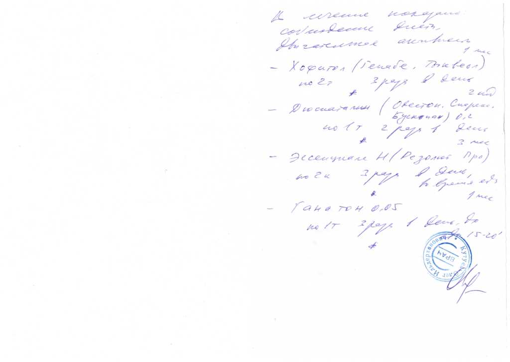 заключени 1.jpg