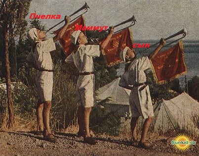 Пчелка с Маммутом в походе.jpg