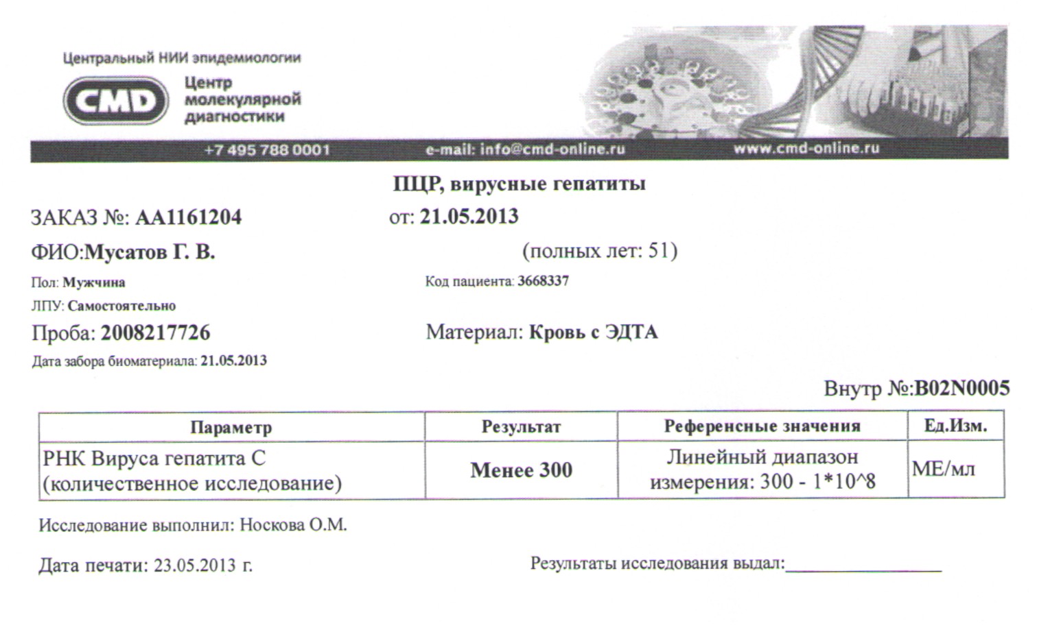 ПЦР-8дней.jpg