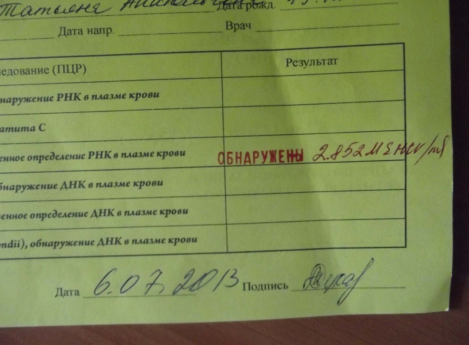 ПЦР колич..jpg