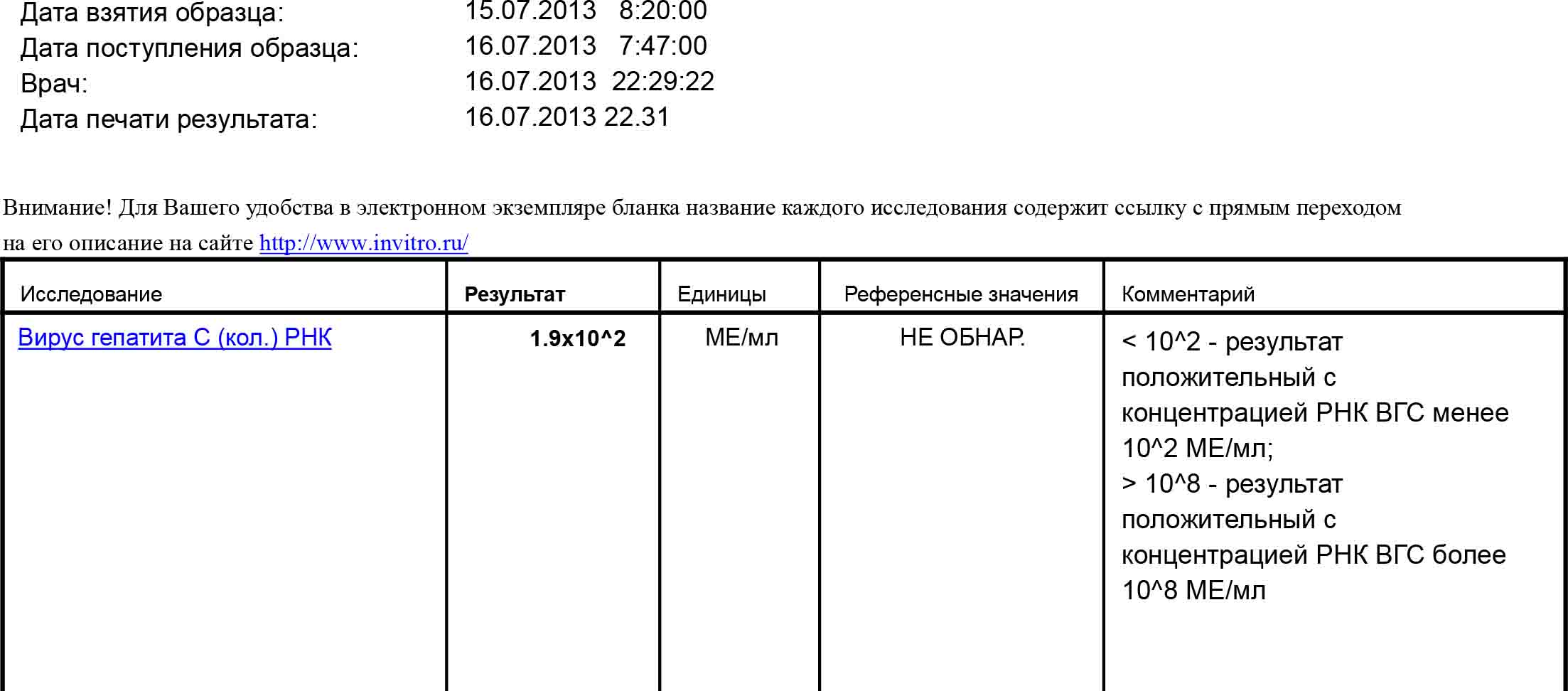 ПЦР качественный.jpg
