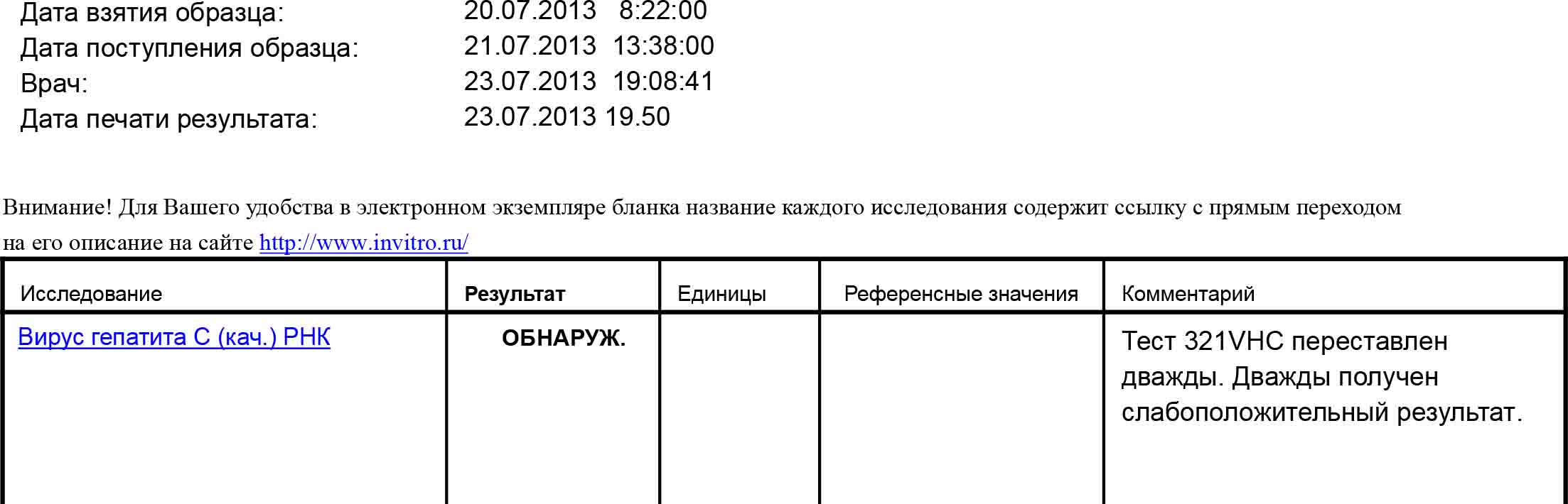 пцр 5 недель.jpg