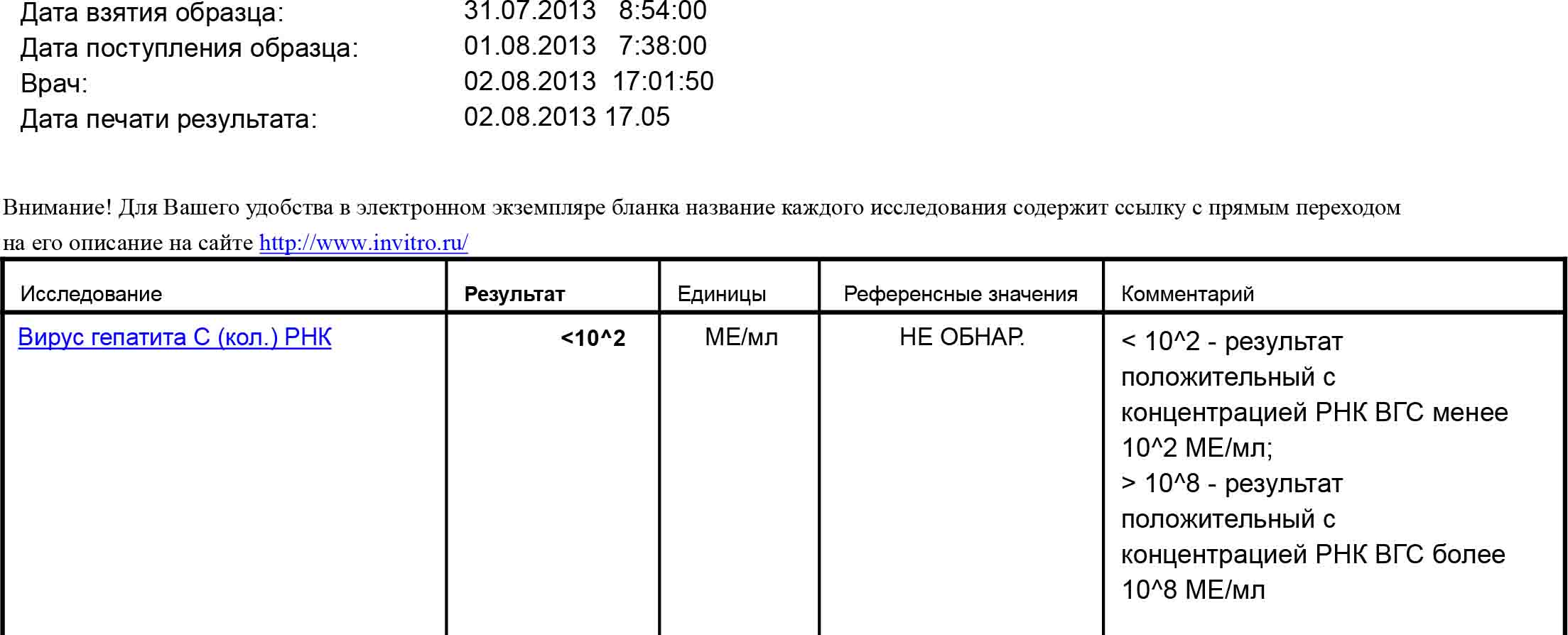 пцр 6,5 недель.jpg