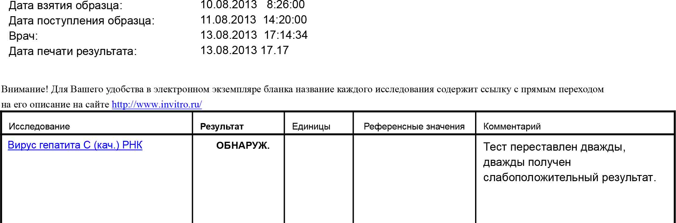 пцр 8 недель.jpg