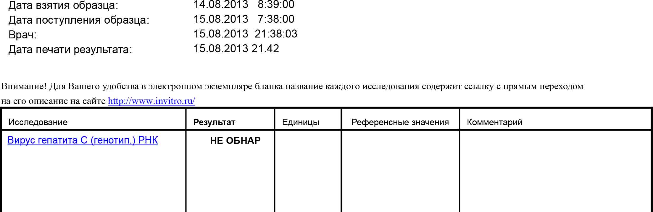 Генотип.jpg